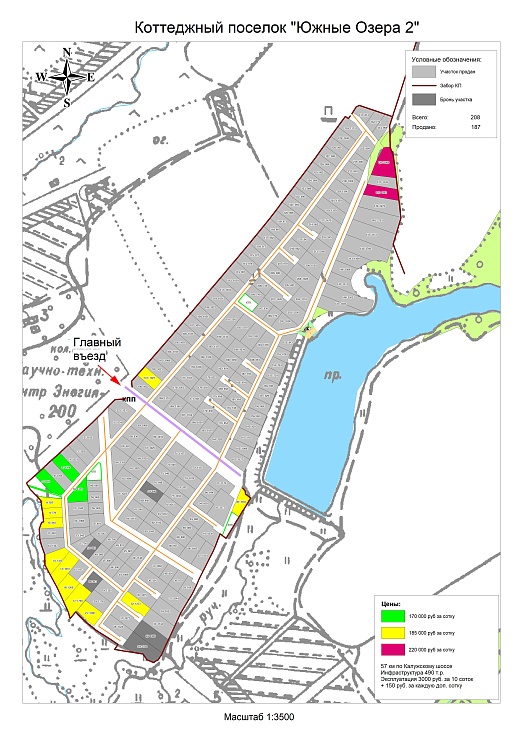 План и цены КП Южные озера-2