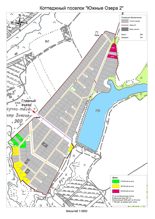 План и цены КП Южные озера-2
