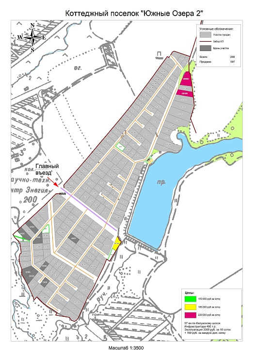 План и цены КП Южные озера-2