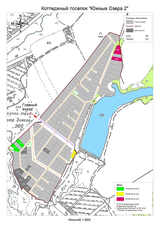 План и цены КП Южные озера-2